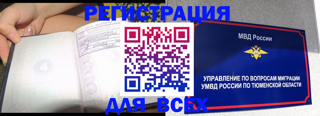 прописка гарантия в Новоаннинском