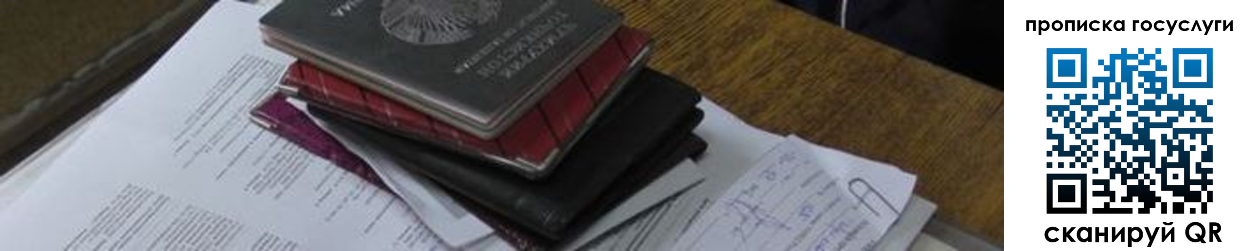 регистрация в Новоаннинском