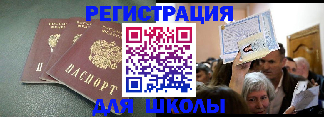 временная регистрация законно в Новоаннинском