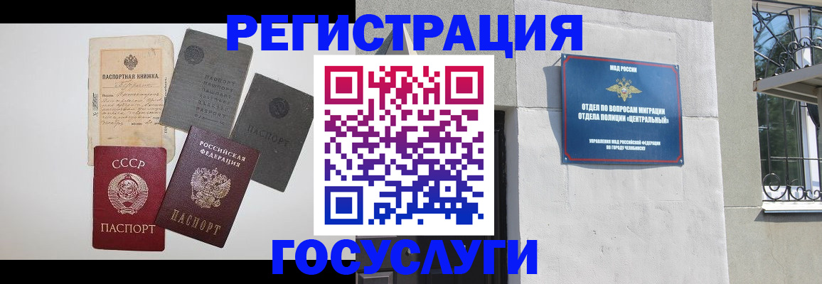 временная регистрация в квартире в Новоаннинском