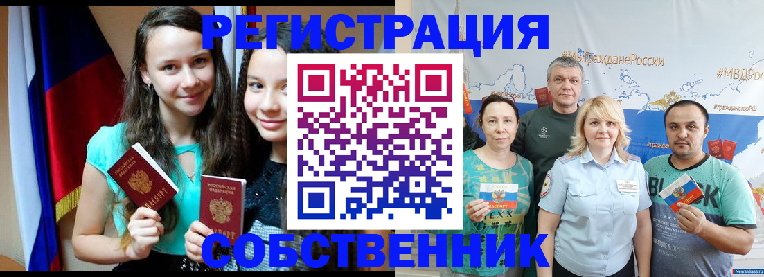 где прописаться в Новоаннинском