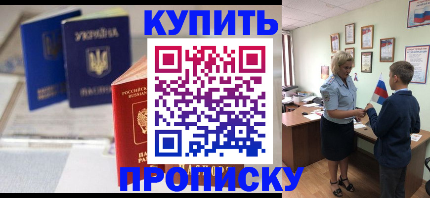 регистрация для школы в Новоаннинском