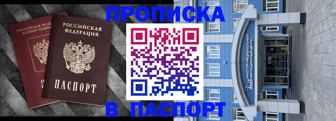 прописка для кредита в Новоаннинском