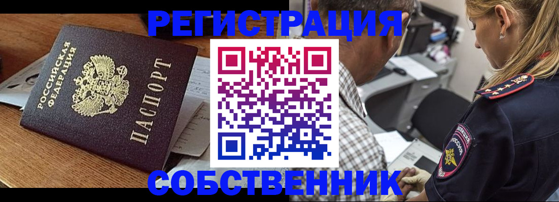 прописка 2025 в Новоаннинском